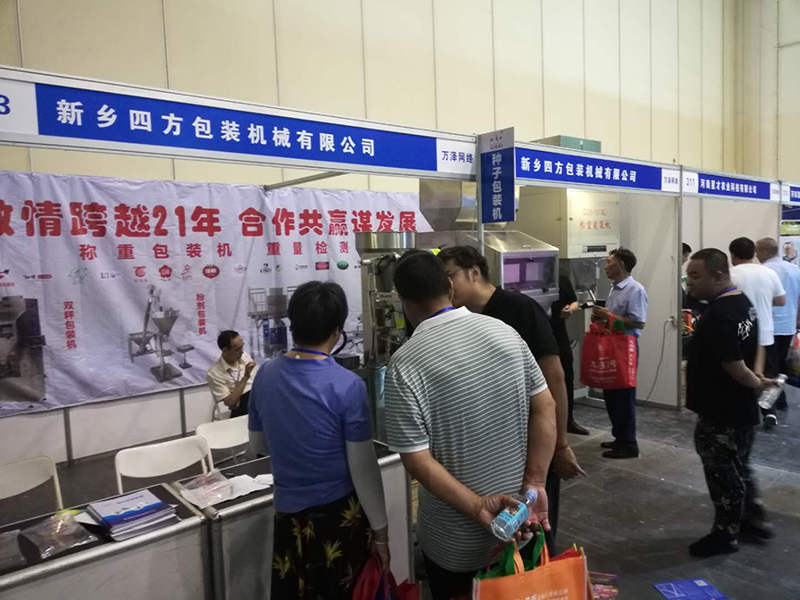 2019河南省夏季種子信息交流暨產(chǎn)品展覽會？